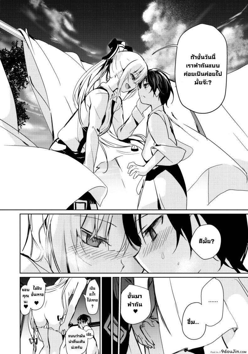 Mokou Onee-chan to Shota ga Ecchi Suru Hon 7 (Touhou Project) แปลไทย 53 อ่านโดจิน Mokou Onee-chan to Shota ga Ecchi Suru Hon 7 (Touhou Project) แปลไทย หน้าที่ 7