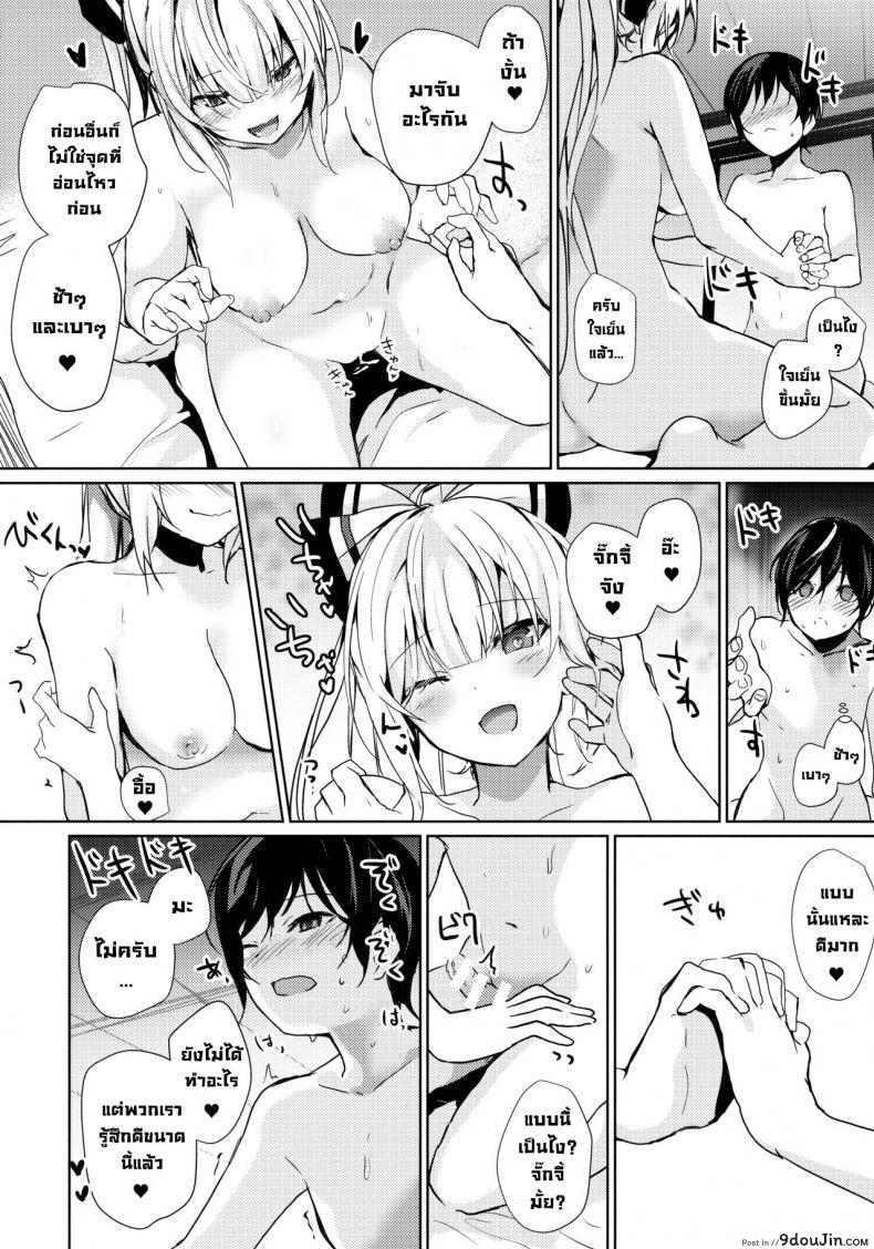 Mokou Onee-chan to Shota ga Ecchi Suru Hon 7 (Touhou Project) แปลไทย 55 อ่านโดจิน Mokou Onee-chan to Shota ga Ecchi Suru Hon 7 (Touhou Project) แปลไทย หน้าที่ 9