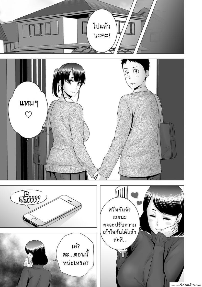 อ่านโดจิน [Yamakumo] Closet Kanojo no Ketsumatsu ภาค 2-5 แปลไทย หน้าที่ 27