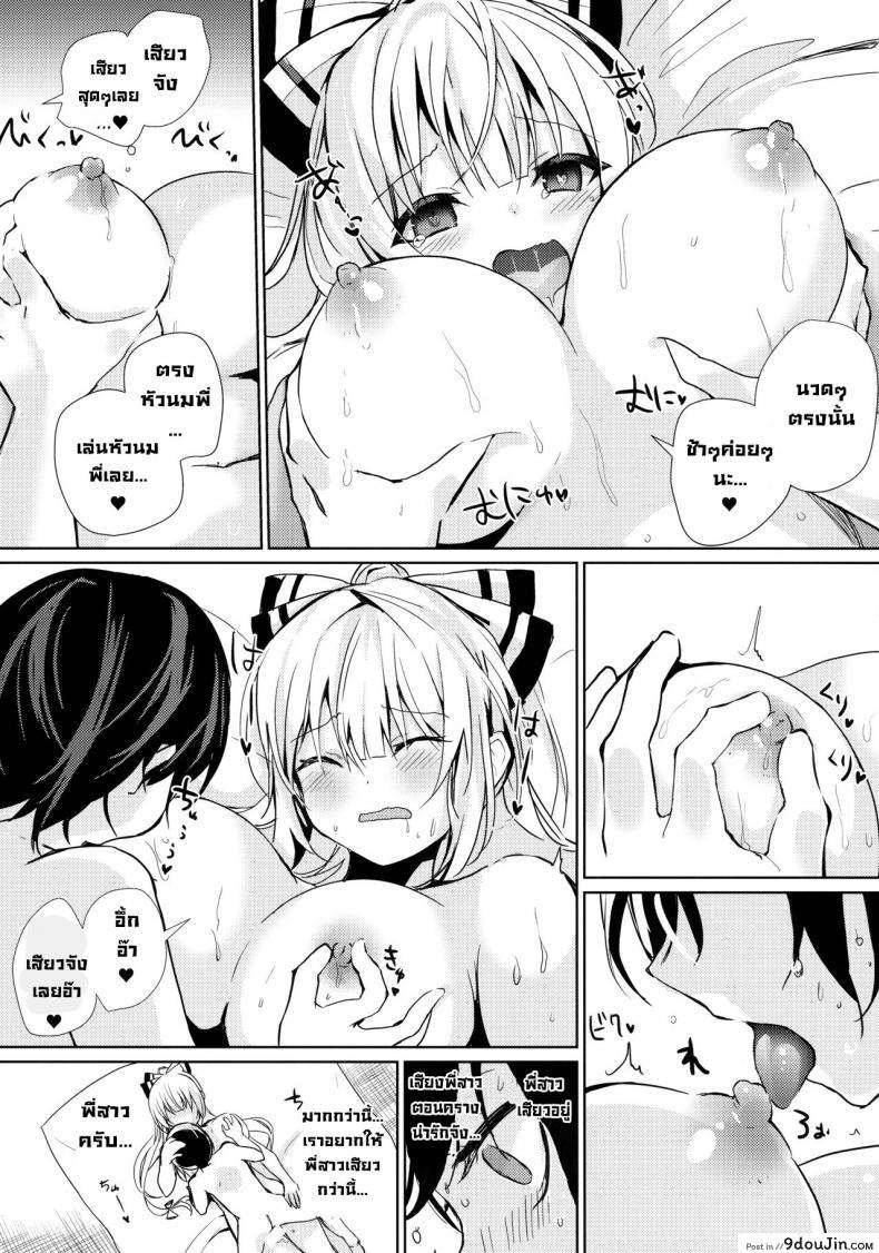 Mokou Onee-chan to Shota ga Ecchi Suru Hon 7 (Touhou Project) แปลไทย 58 อ่านโดจิน Mokou Onee-chan to Shota ga Ecchi Suru Hon 7 (Touhou Project) แปลไทย หน้าที่ 12