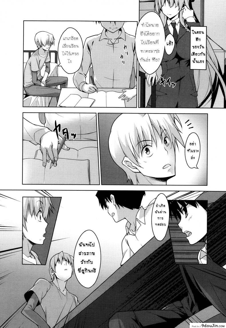 อ่านโดจิน คนที่ใช่ไม่ต้องพยายาม [Inoue Takumi] Otouto no Onna wa Ore no Mono (COMIC Megastore Alpha 2013-10) ภาค 1 หน้าที่ 4