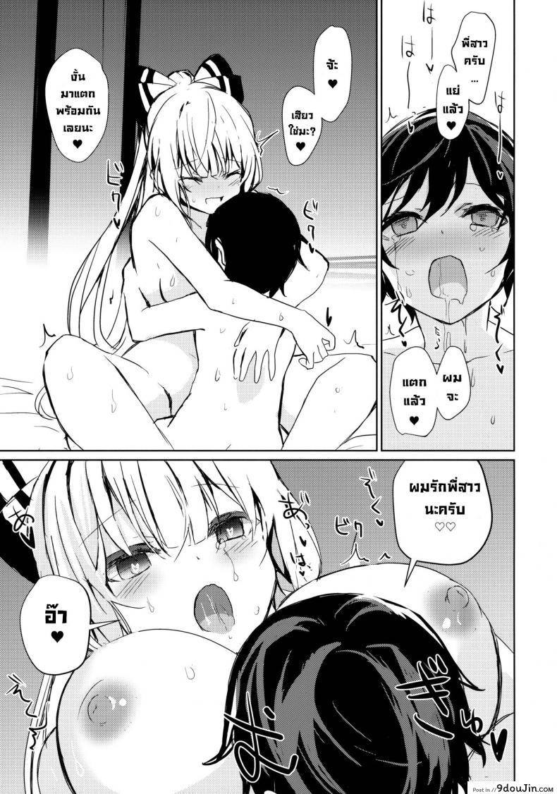 Mokou Onee-chan to Shota ga Ecchi Suru Hon 7 (Touhou Project) แปลไทย 64 อ่านโดจิน Mokou Onee-chan to Shota ga Ecchi Suru Hon 7 (Touhou Project) แปลไทย หน้าที่ 18