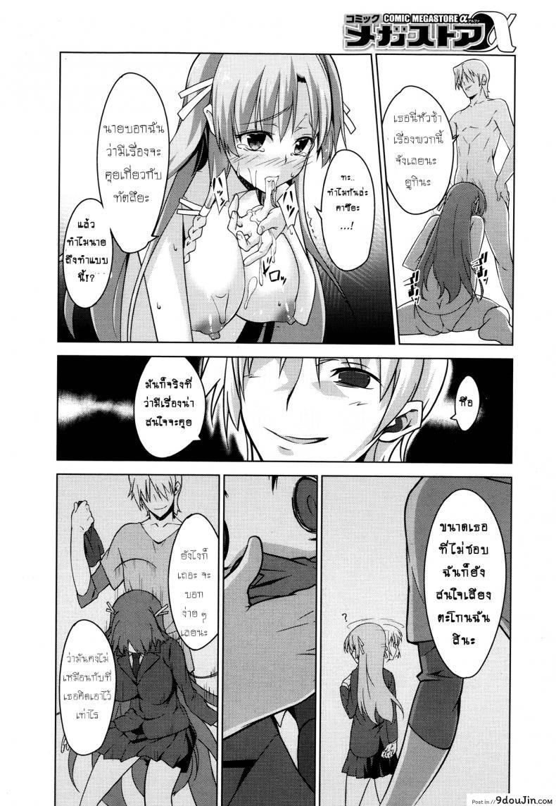 อ่านโดจิน [Inoue Takumi] Otouto no Onna wa Ore no Mono แปลไทย หน้าที่ 8