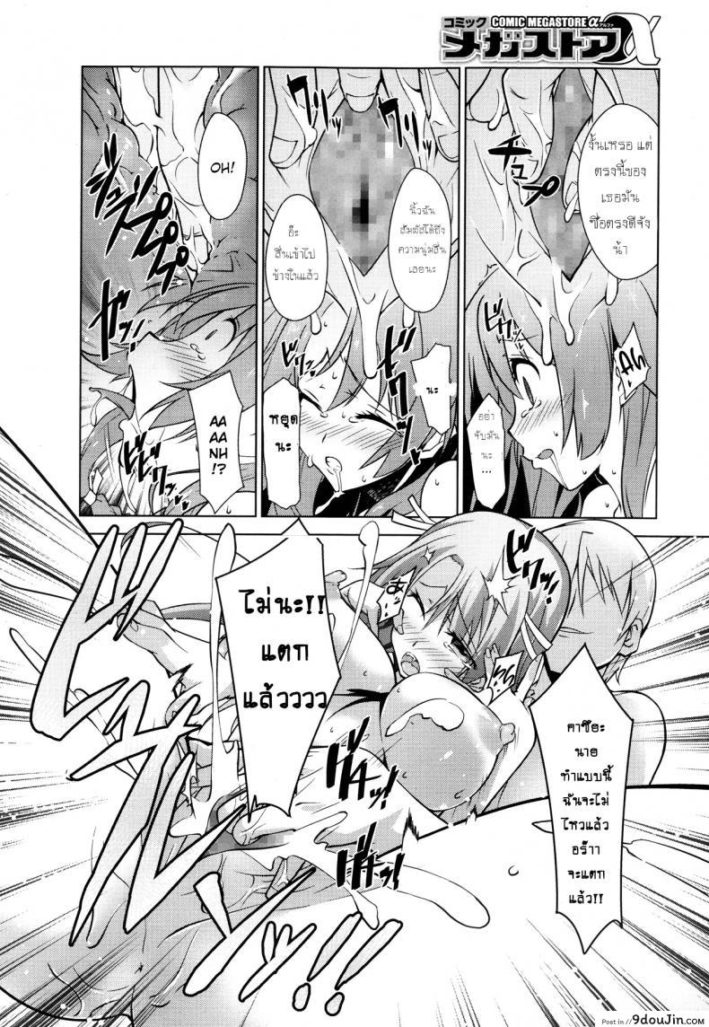 อ่านโดจิน [Inoue Takumi] Otouto no Onna wa Ore no Mono แปลไทย หน้าที่ 10