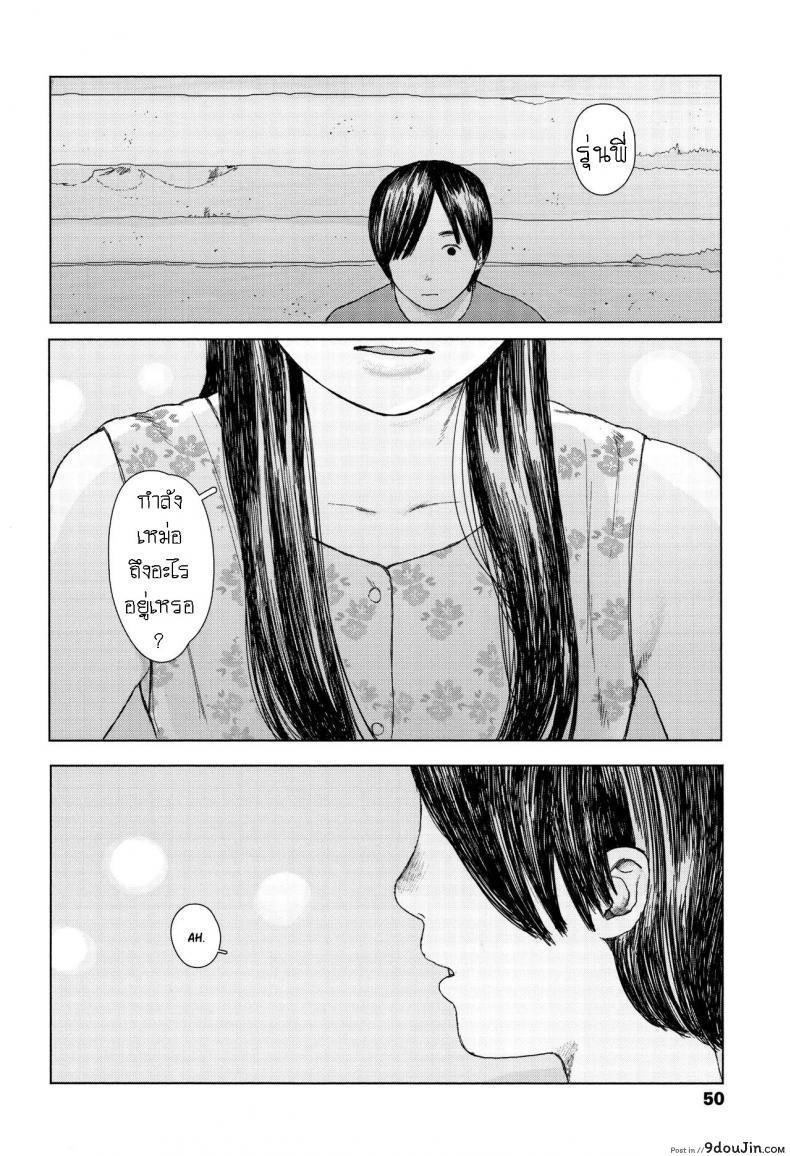 อ่านโดจิน เบาะหลังของเธอ [Ooyoko Yamaame] Ochinai Ame Unfalling Rain หน้าที่ 2