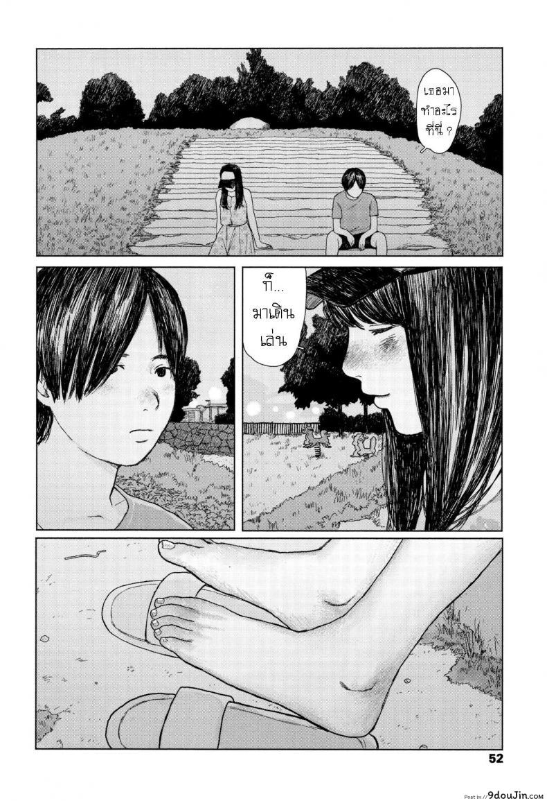 Ochinai Ame Unfalling Rain แปลไทย 82 อ่านโดจิน Ochinai Ame Unfalling Rain แปลไทย หน้าที่ 4