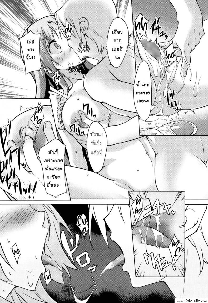 อ่านโดจิน [Inoue Takumi] Otouto no Onna wa Ore no Mono แปลไทย หน้าที่ 11