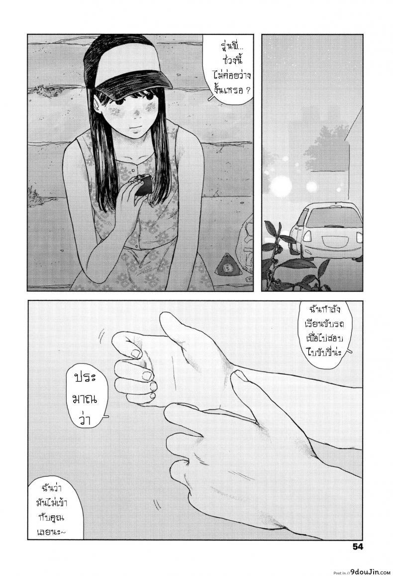 Ochinai Ame Unfalling Rain แปลไทย 84 อ่านโดจิน Ochinai Ame Unfalling Rain แปลไทย หน้าที่ 6