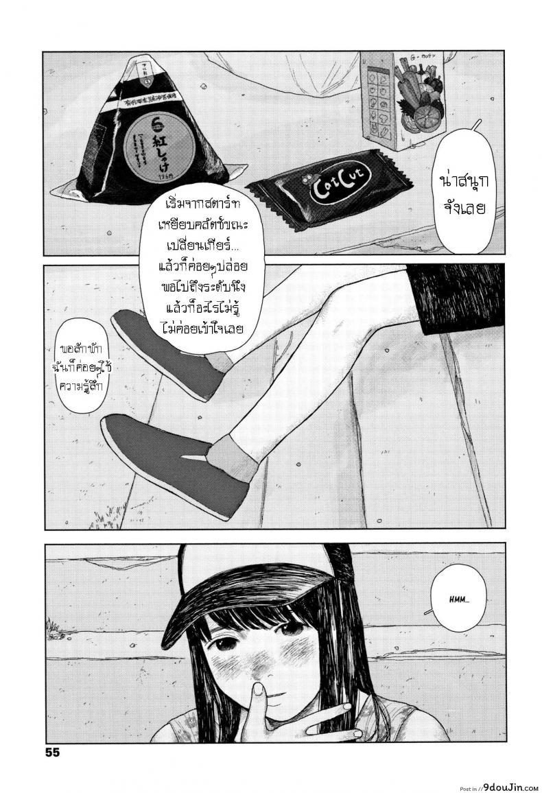 Ochinai Ame Unfalling Rain แปลไทย 85 อ่านโดจิน Ochinai Ame Unfalling Rain แปลไทย หน้าที่ 7