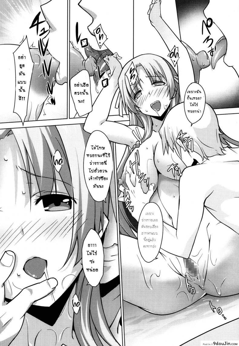 อ่านโดจิน [Inoue Takumi] Otouto no Onna wa Ore no Mono แปลไทย หน้าที่ 12