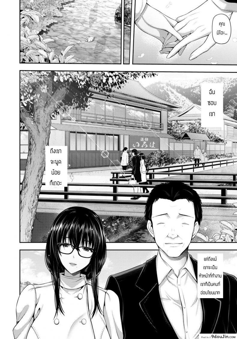 อ่านโดจิน พาหัวหน้ามาผ่อนคลายที่เรียวกัง [Haitoku] Furin Ryokou หน้าที่ 2