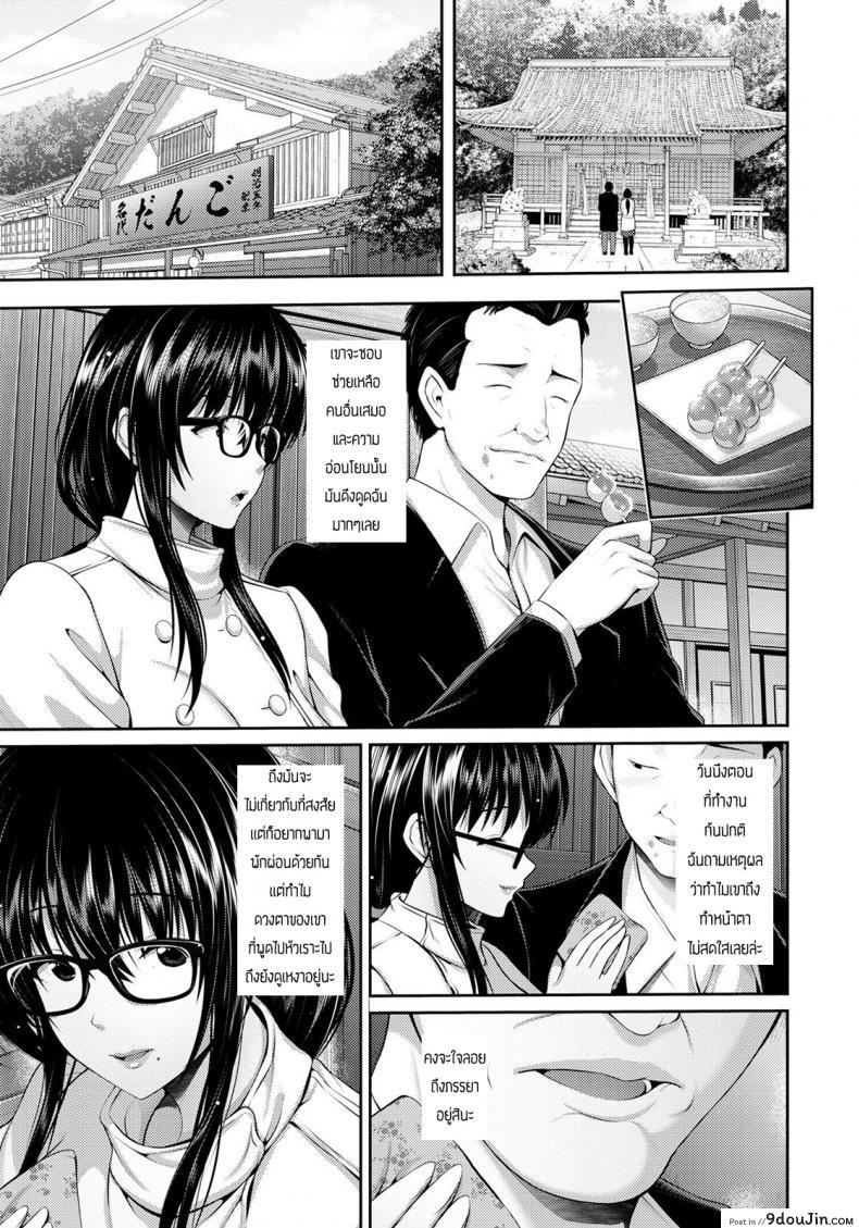 อ่านโดจิน พาหัวหน้ามาผ่อนคลายที่เรียวกัง [Haitoku] Furin Ryokou หน้าที่ 3