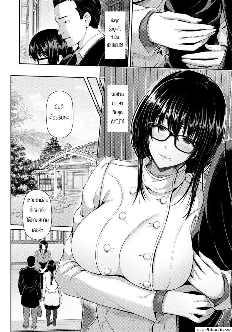 อ่านโดจิน พาหัวหน้ามาผ่อนคลายที่เรียวกัง [Haitoku] Furin Ryokou หน้าที่ 4