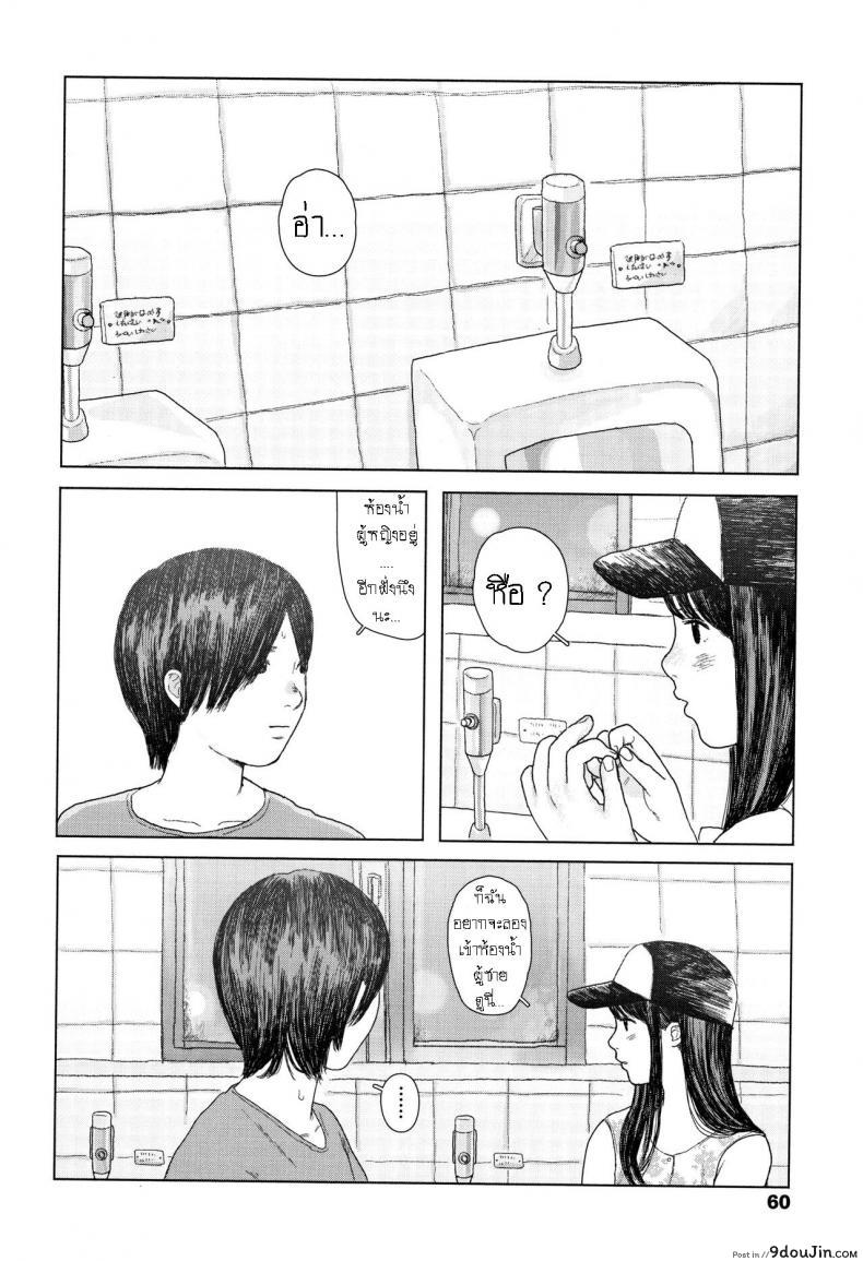 Ochinai Ame Unfalling Rain แปลไทย 90 อ่านโดจิน Ochinai Ame Unfalling Rain แปลไทย หน้าที่ 12