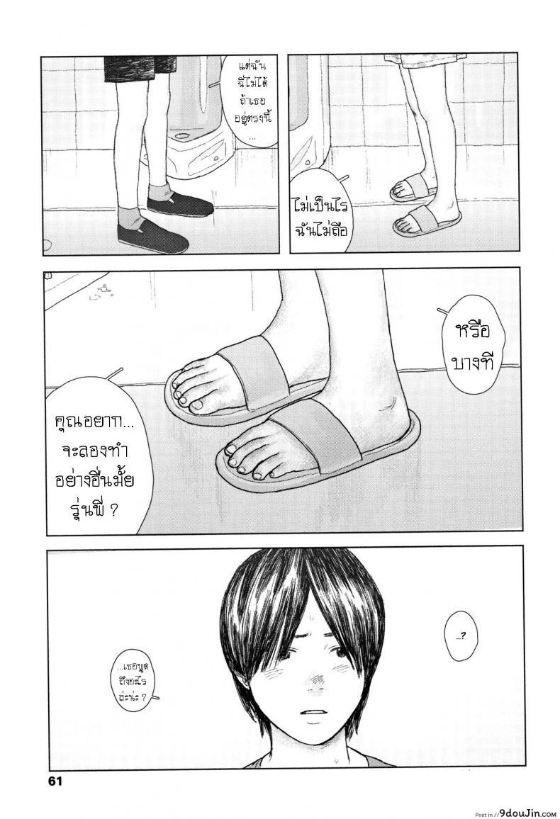 Ochinai Ame Unfalling Rain แปลไทย 91 อ่านโดจิน Ochinai Ame Unfalling Rain แปลไทย หน้าที่ 13