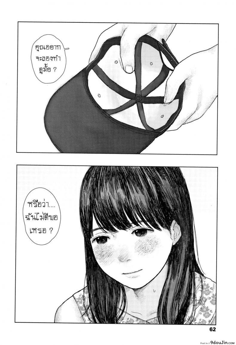 Ochinai Ame Unfalling Rain แปลไทย 92 อ่านโดจิน Ochinai Ame Unfalling Rain แปลไทย หน้าที่ 14