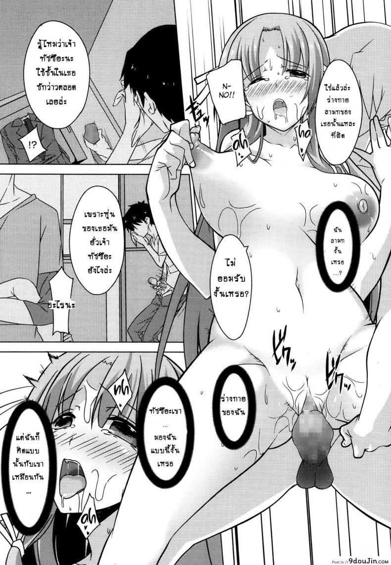 อ่านโดจิน [Inoue Takumi] Otouto no Onna wa Ore no Mono แปลไทย หน้าที่ 14