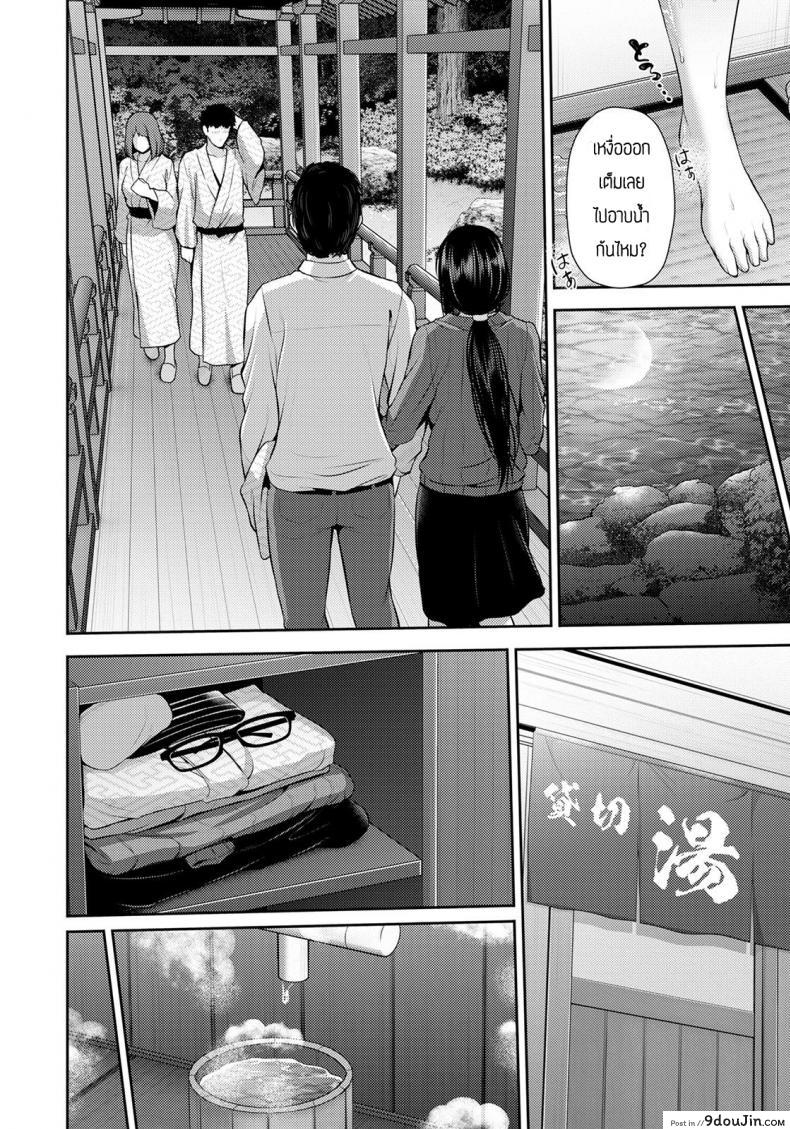 อ่านโดจิน พาหัวหน้ามาผ่อนคลายที่เรียวกัง [Haitoku] Furin Ryokou แปลไทย หน้าที่ 10