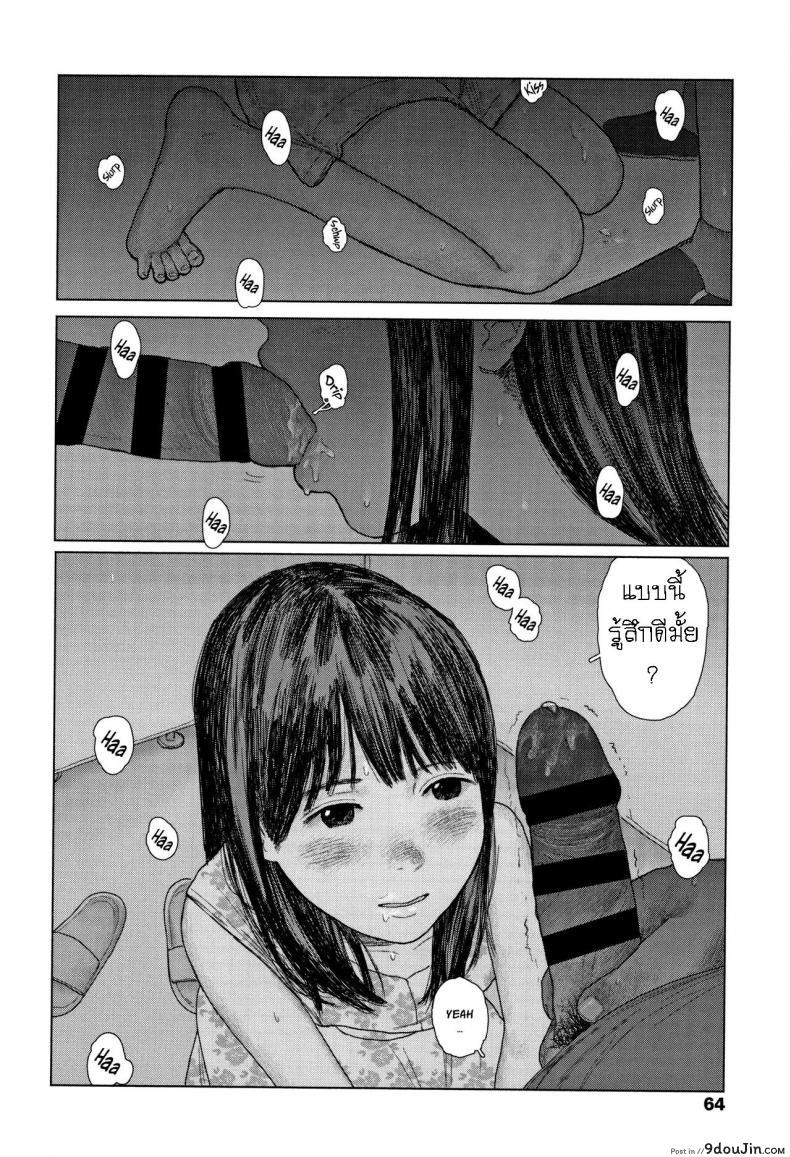 Ochinai Ame Unfalling Rain แปลไทย 94 อ่านโดจิน Ochinai Ame Unfalling Rain แปลไทย หน้าที่ 16