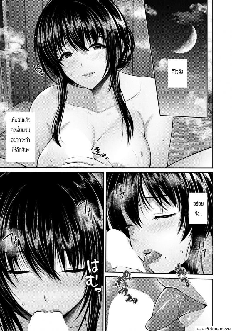 อ่านโดจิน พาหัวหน้ามาผ่อนคลายที่เรียวกัง [Haitoku] Furin Ryokou แปลไทย หน้าที่ 13