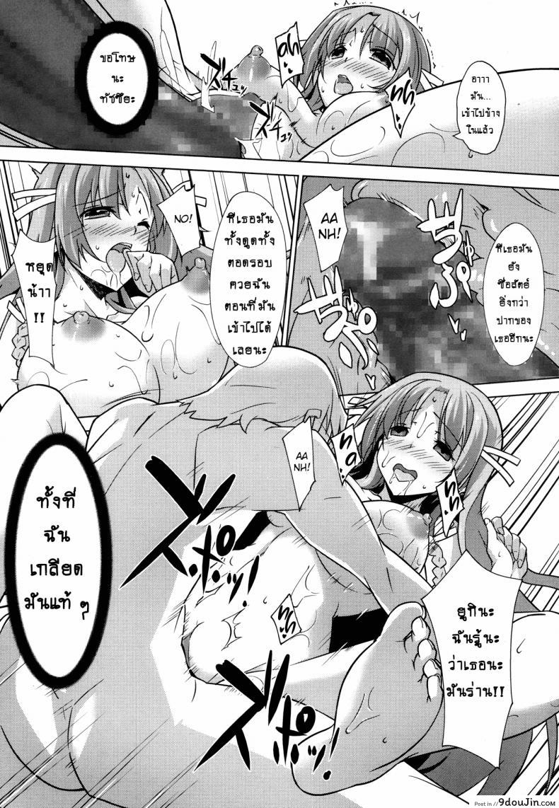 อ่านโดจิน [Inoue Takumi] Otouto no Onna wa Ore no Mono แปลไทย หน้าที่ 16