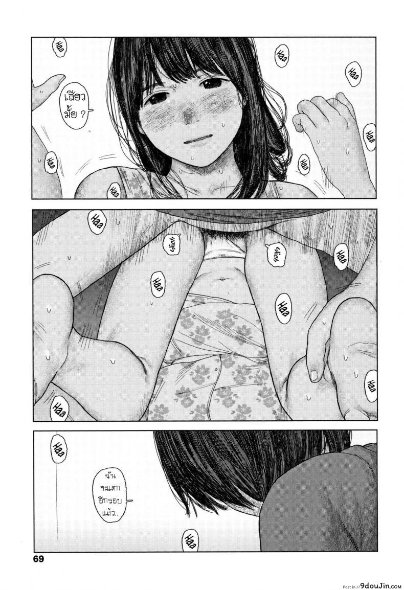 Ochinai Ame Unfalling Rain แปลไทย 99 อ่านโดจิน Ochinai Ame Unfalling Rain แปลไทย หน้าที่ 21