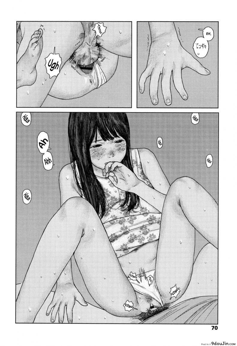 Ochinai Ame Unfalling Rain แปลไทย 100 อ่านโดจิน Ochinai Ame Unfalling Rain แปลไทย หน้าที่ 22