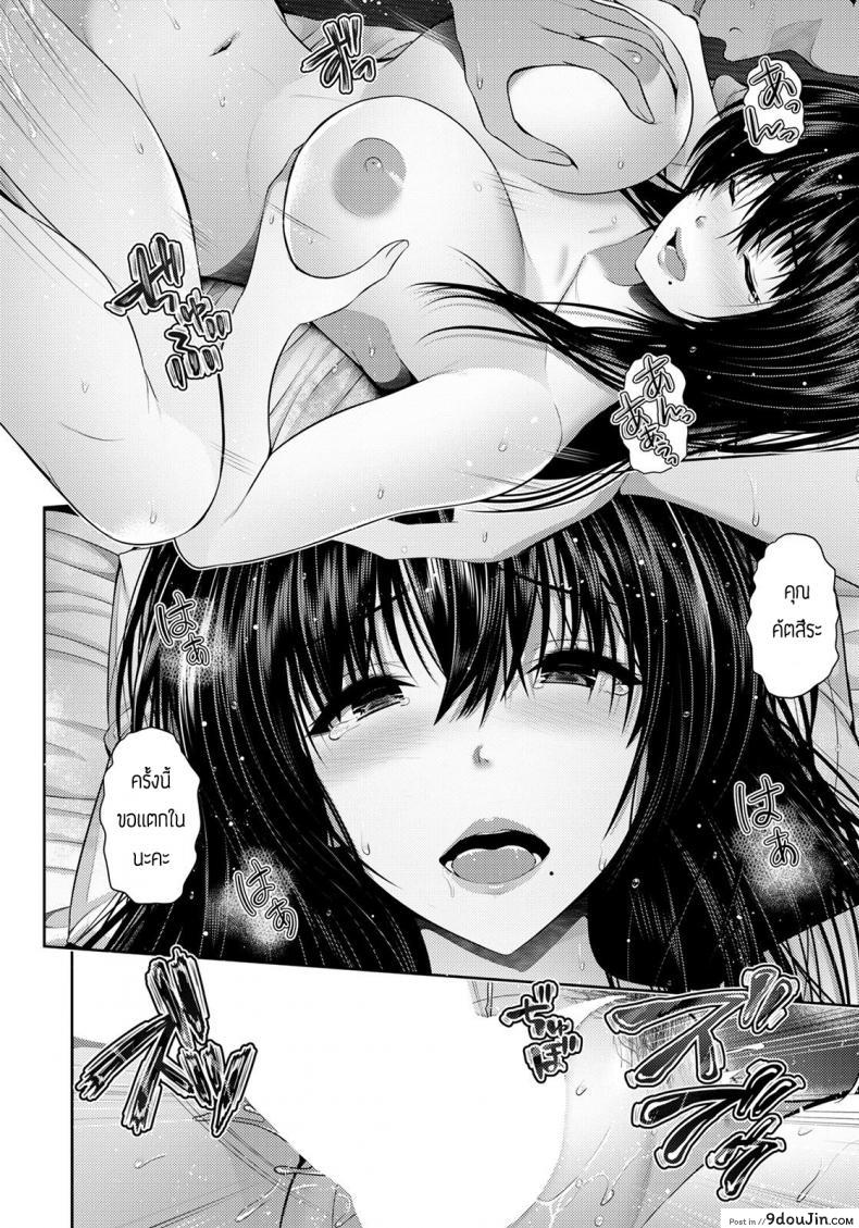 อ่านโดจิน พาหัวหน้ามาผ่อนคลายที่เรียวกัง [Haitoku] Furin Ryokou แปลไทย หน้าที่ 18