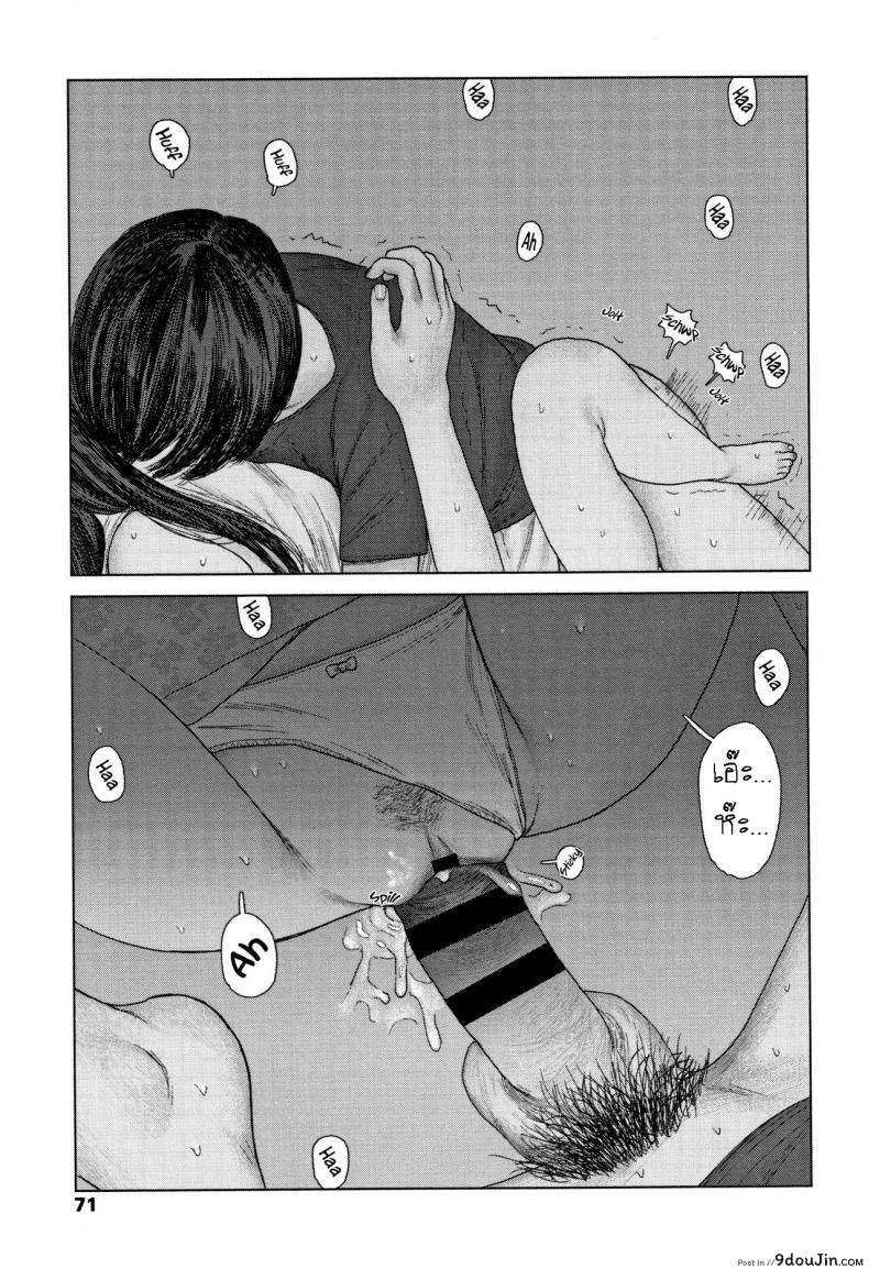 Ochinai Ame Unfalling Rain แปลไทย 101 อ่านโดจิน Ochinai Ame Unfalling Rain แปลไทย หน้าที่ 23
