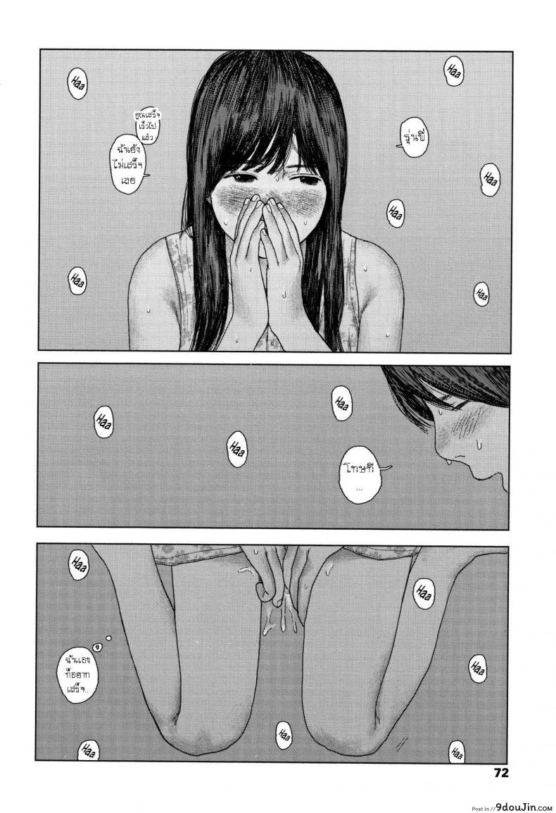 Ochinai Ame Unfalling Rain แปลไทย 102 อ่านโดจิน Ochinai Ame Unfalling Rain แปลไทย หน้าที่ 24