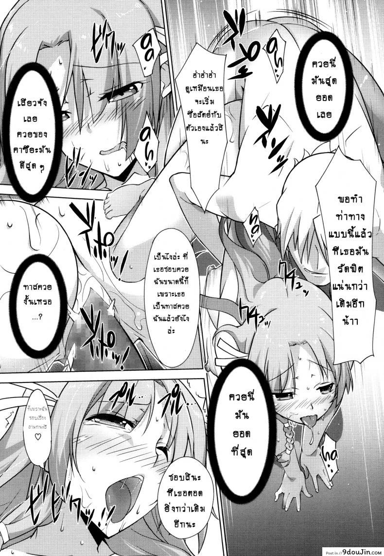 อ่านโดจิน [Inoue Takumi] Otouto no Onna wa Ore no Mono แปลไทย หน้าที่ 18