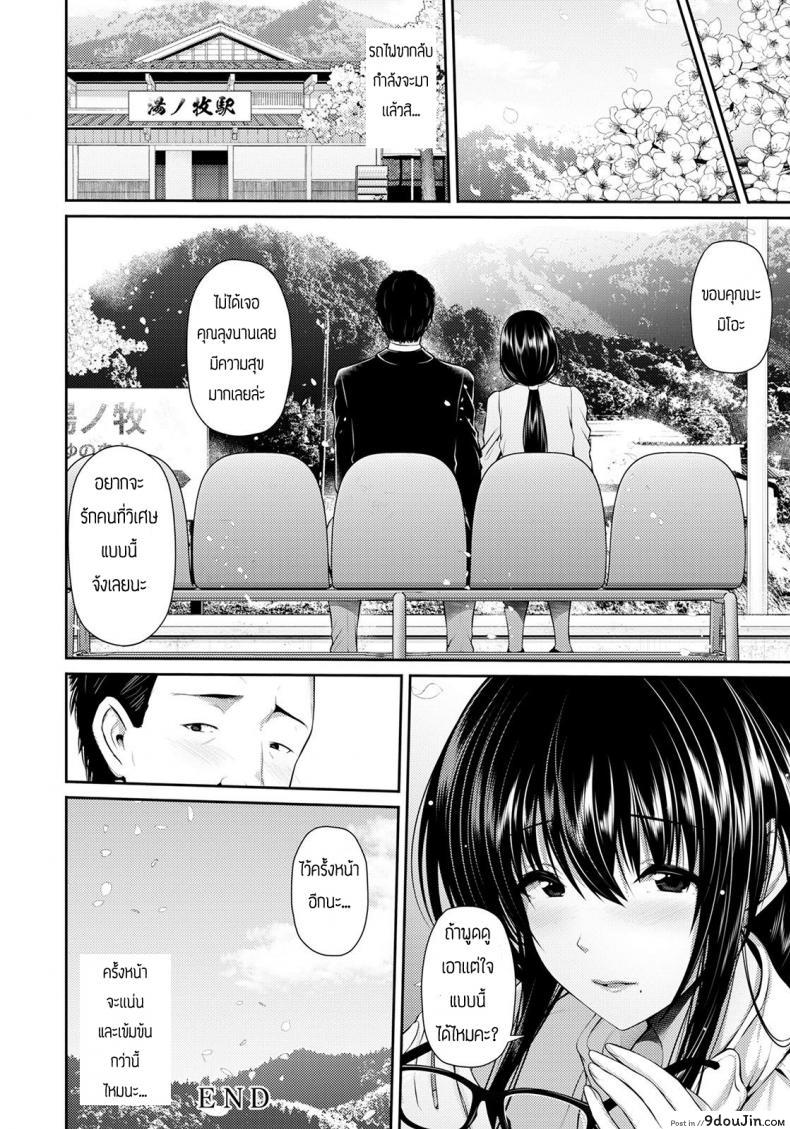 อ่านโดจิน พาหัวหน้ามาผ่อนคลายที่เรียวกัง [Haitoku] Furin Ryokou แปลไทย หน้าที่ 20