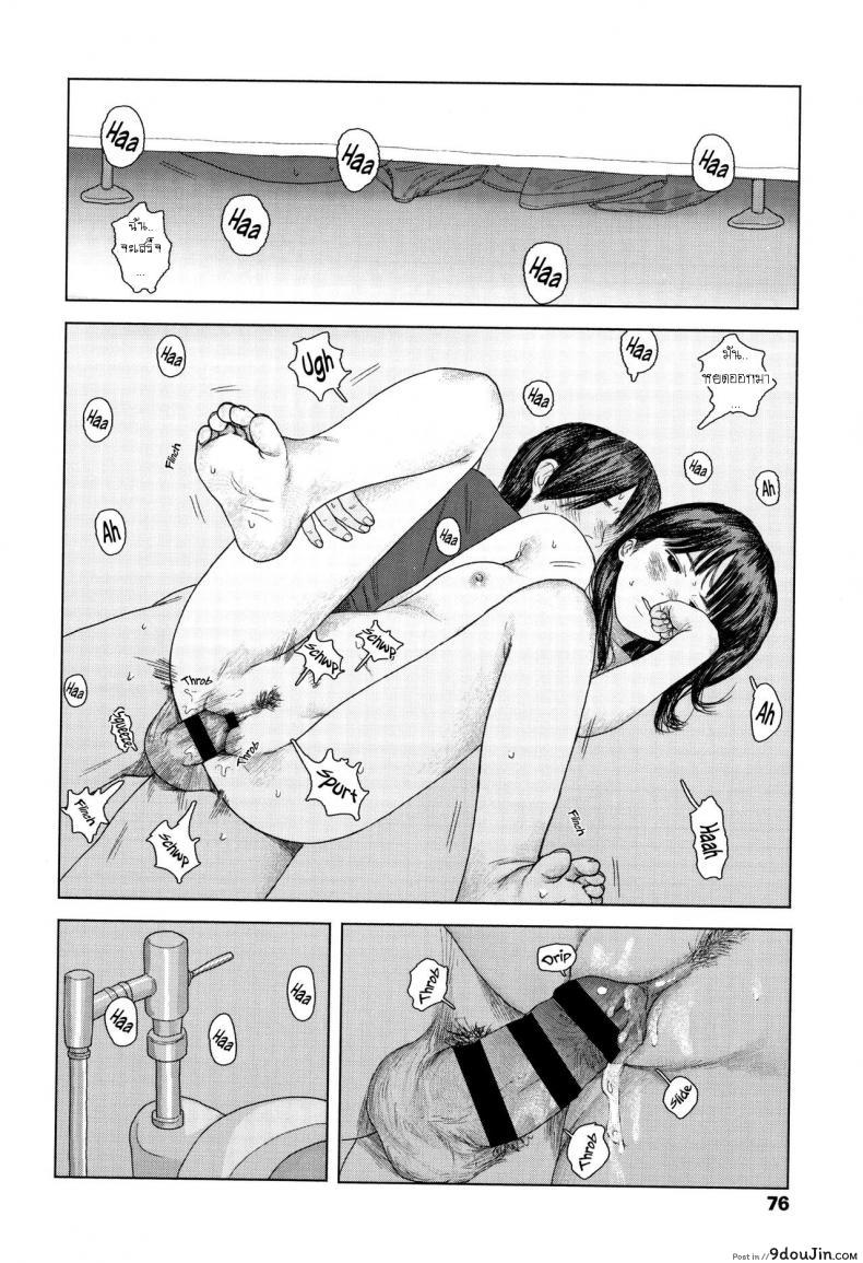 Ochinai Ame Unfalling Rain แปลไทย 106 อ่านโดจิน Ochinai Ame Unfalling Rain แปลไทย หน้าที่ 28