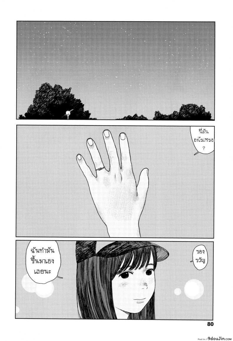 Ochinai Ame Unfalling Rain แปลไทย 110 อ่านโดจิน Ochinai Ame Unfalling Rain แปลไทย หน้าที่ 32