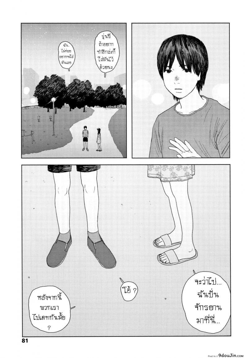 Ochinai Ame Unfalling Rain แปลไทย 111 อ่านโดจิน Ochinai Ame Unfalling Rain แปลไทย หน้าที่ 33