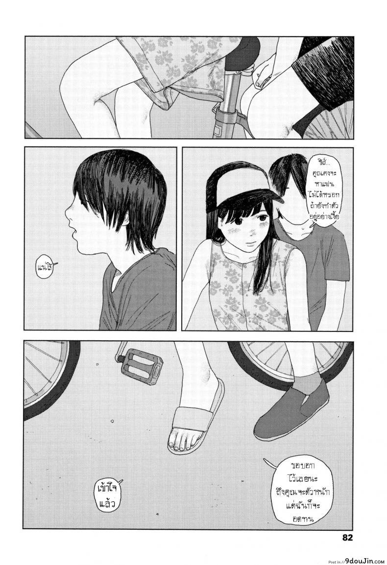 Ochinai Ame Unfalling Rain แปลไทย 112 อ่านโดจิน Ochinai Ame Unfalling Rain แปลไทย หน้าที่ 34