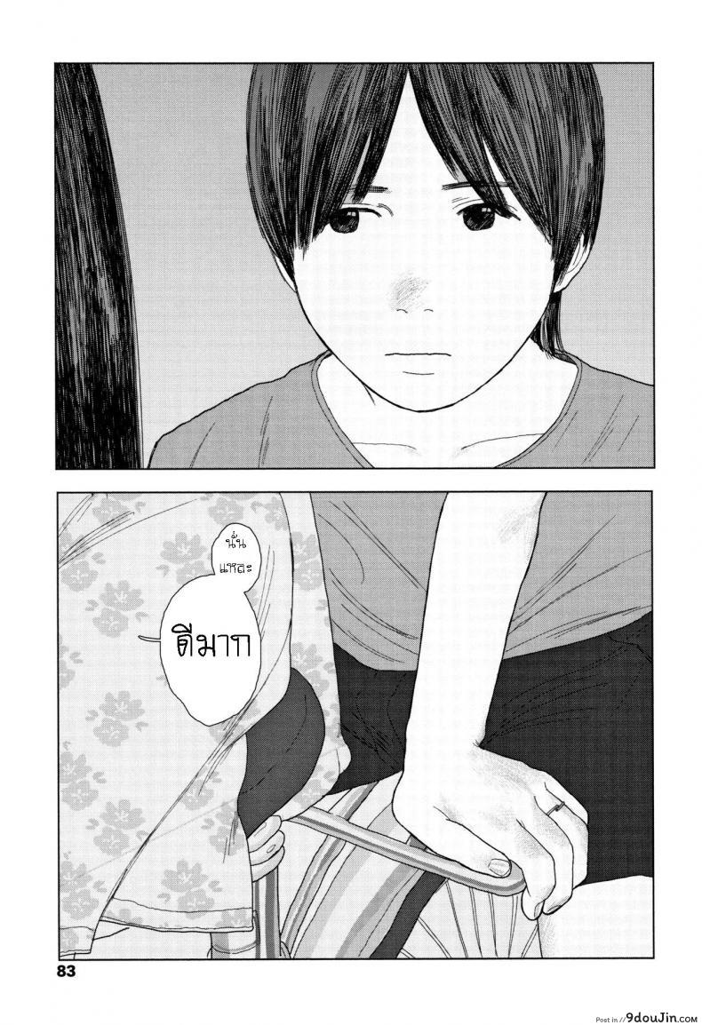 Ochinai Ame Unfalling Rain แปลไทย 113 อ่านโดจิน Ochinai Ame Unfalling Rain แปลไทย หน้าที่ 35