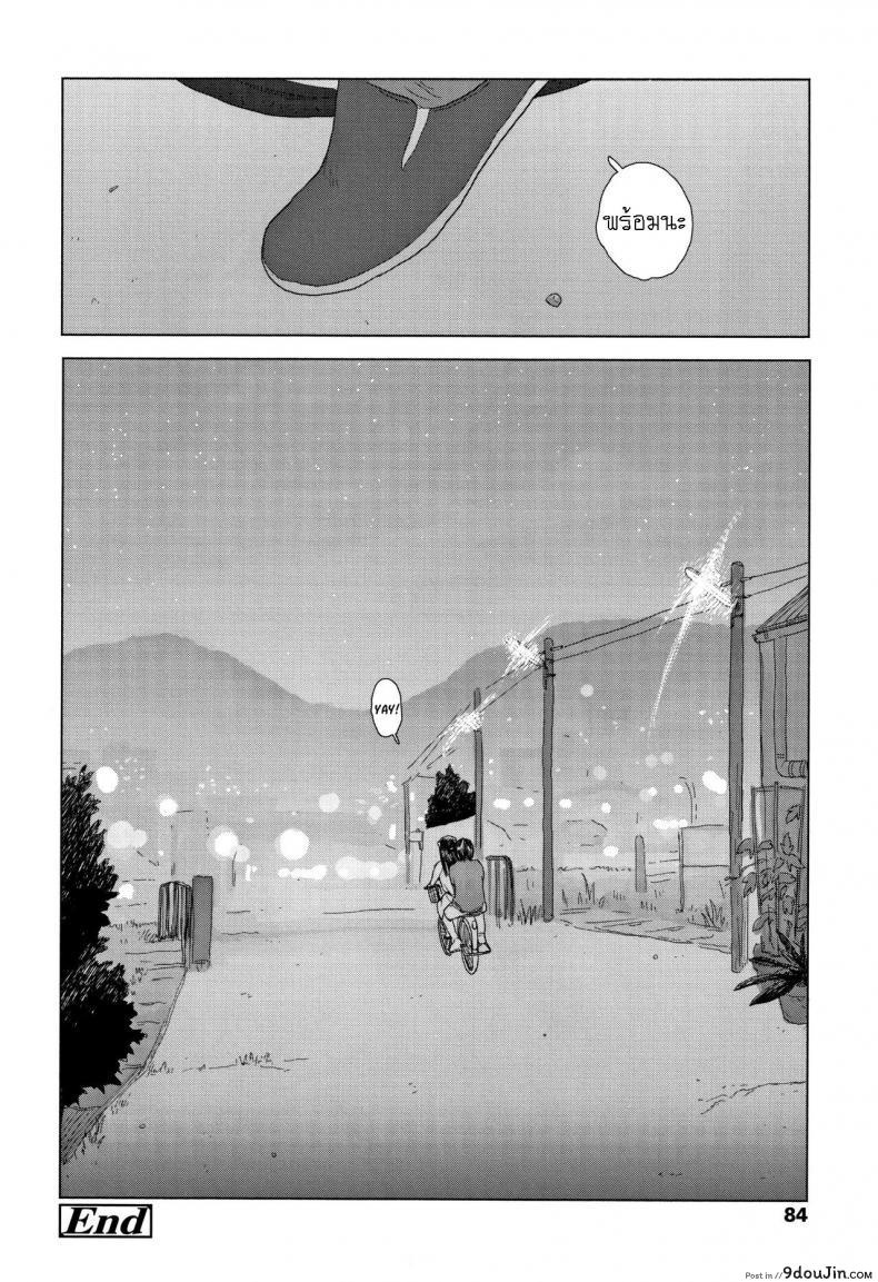 Ochinai Ame Unfalling Rain แปลไทย 114 อ่านโดจิน Ochinai Ame Unfalling Rain แปลไทย หน้าที่ 36