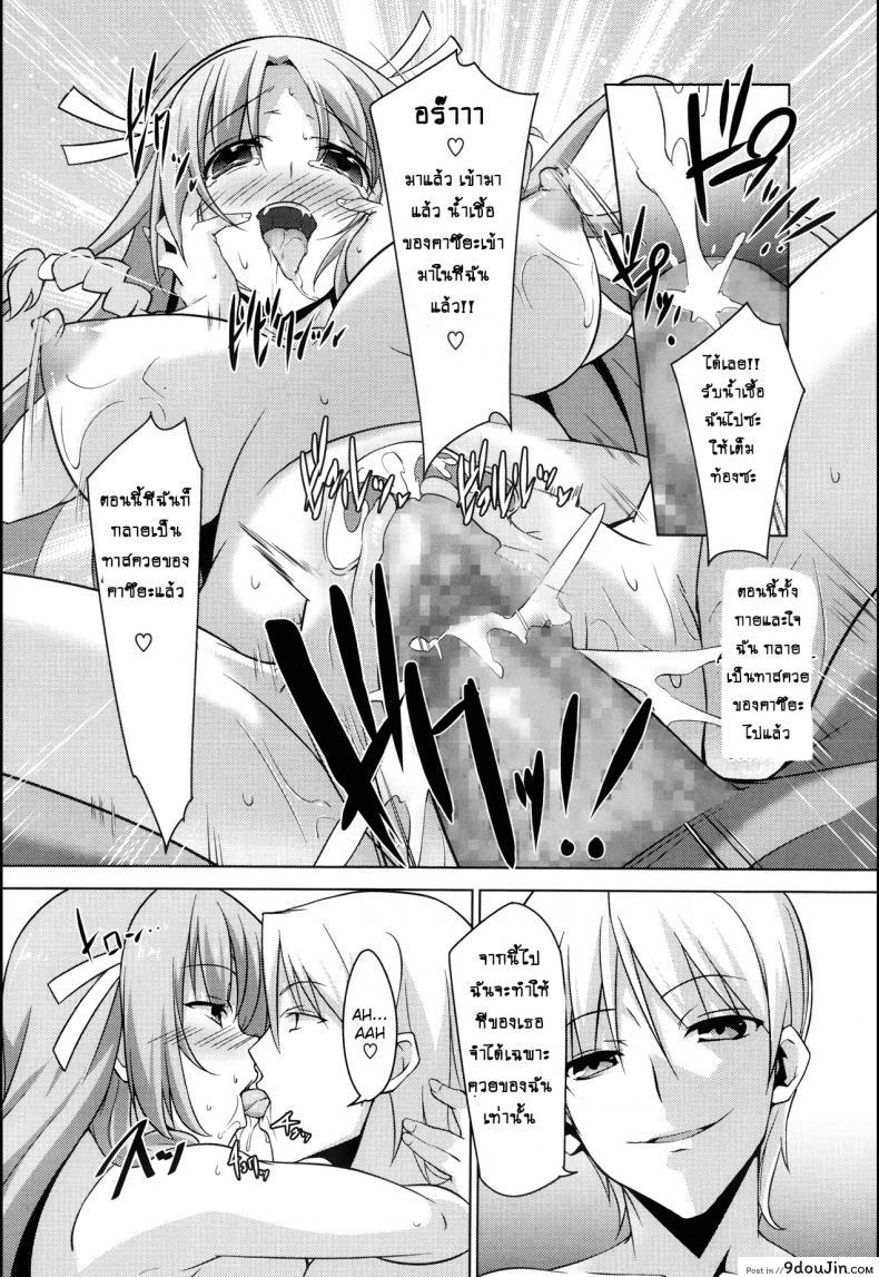 อ่านโดจิน [Inoue Takumi] Otouto no Onna wa Ore no Mono แปลไทย หน้าที่ 23
