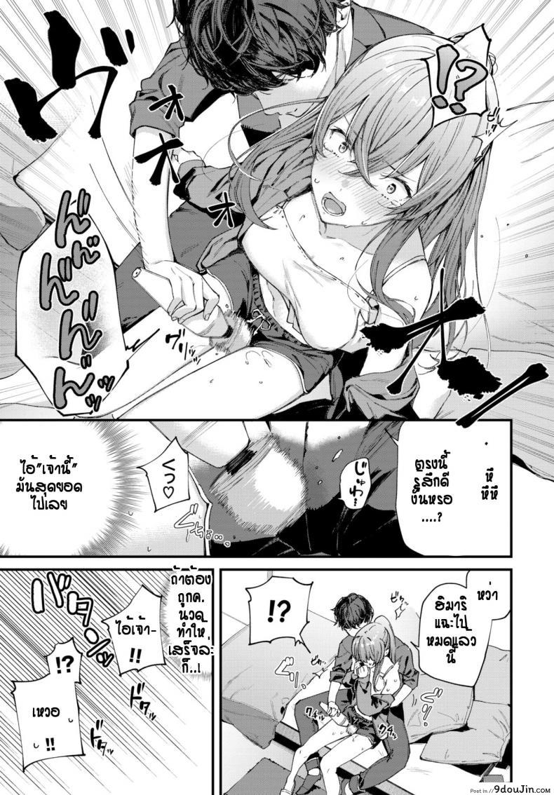 อ่านโดจิน ของขวัญสุดประทับใจ [Tohyama Eight] Birthday Surprise อ่านฟรี หน้าที่ 5