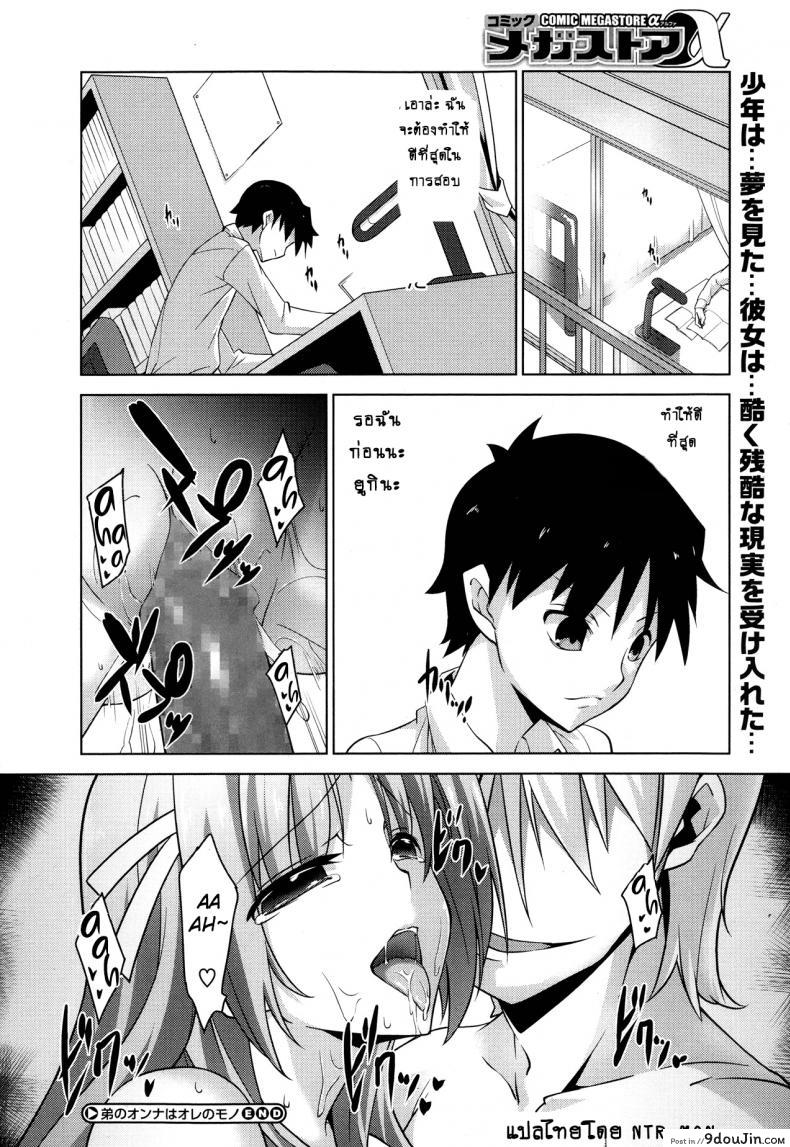 อ่านโดจิน [Inoue Takumi] Otouto no Onna wa Ore no Mono แปลไทย หน้าที่ 24