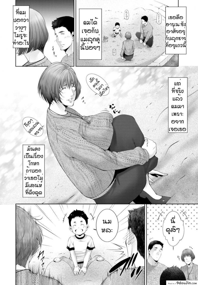 อ่านโดจิน หน้าที่ของคนเป็นแม่ [Touma Itsuki] Haha he no katsu ryoku หน้าที่ 2