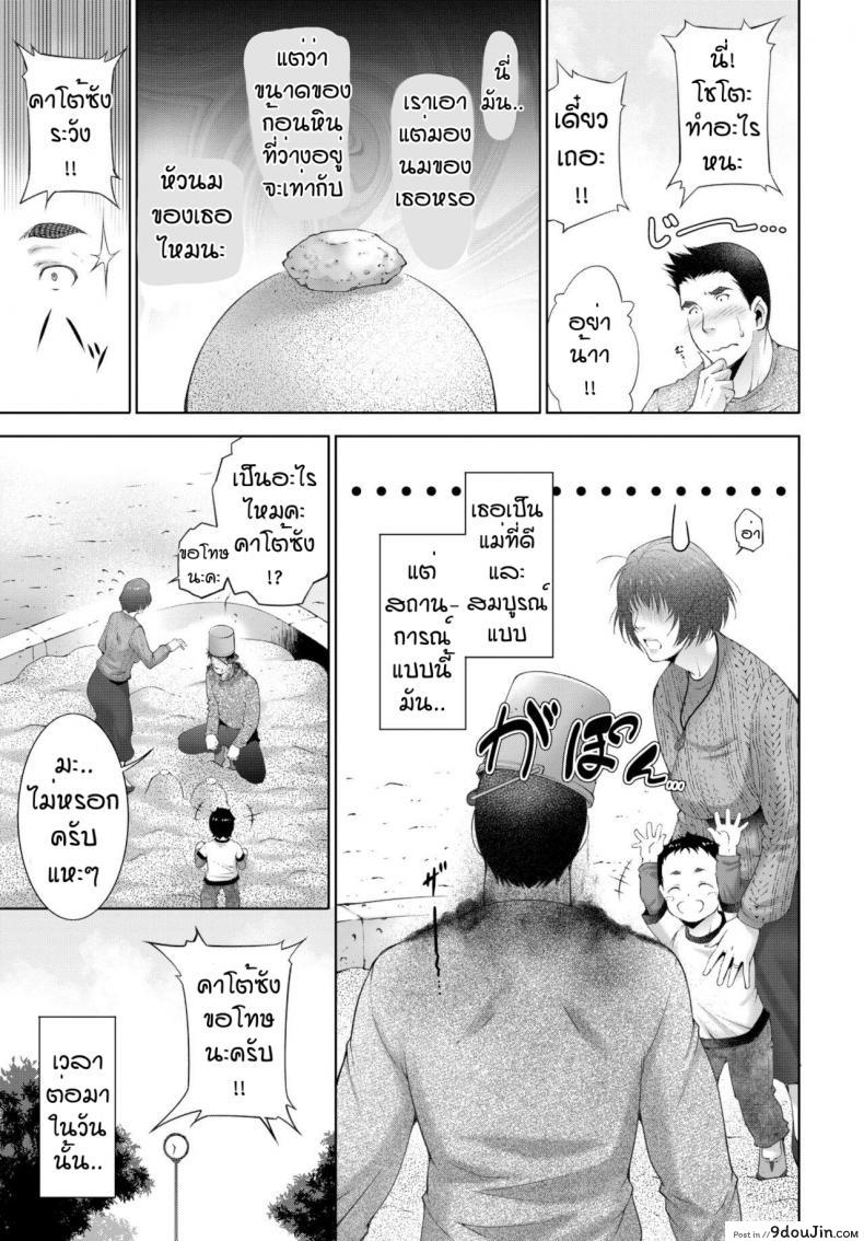 อ่านโดจิน หน้าที่ของคนเป็นแม่ [Touma Itsuki] Haha he no katsu ryoku หน้าที่ 3