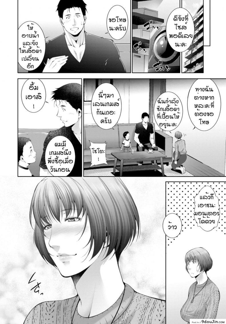 อ่านโดจิน หน้าที่ของคนเป็นแม่ [Touma Itsuki] Haha he no katsu ryoku หน้าที่ 4