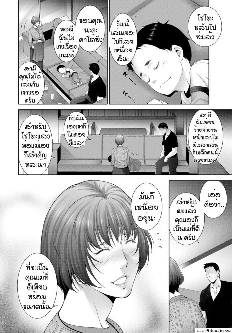 อ่านโดจิน Haha he no katsu ryoku แปลไทย หน้าที่ 6