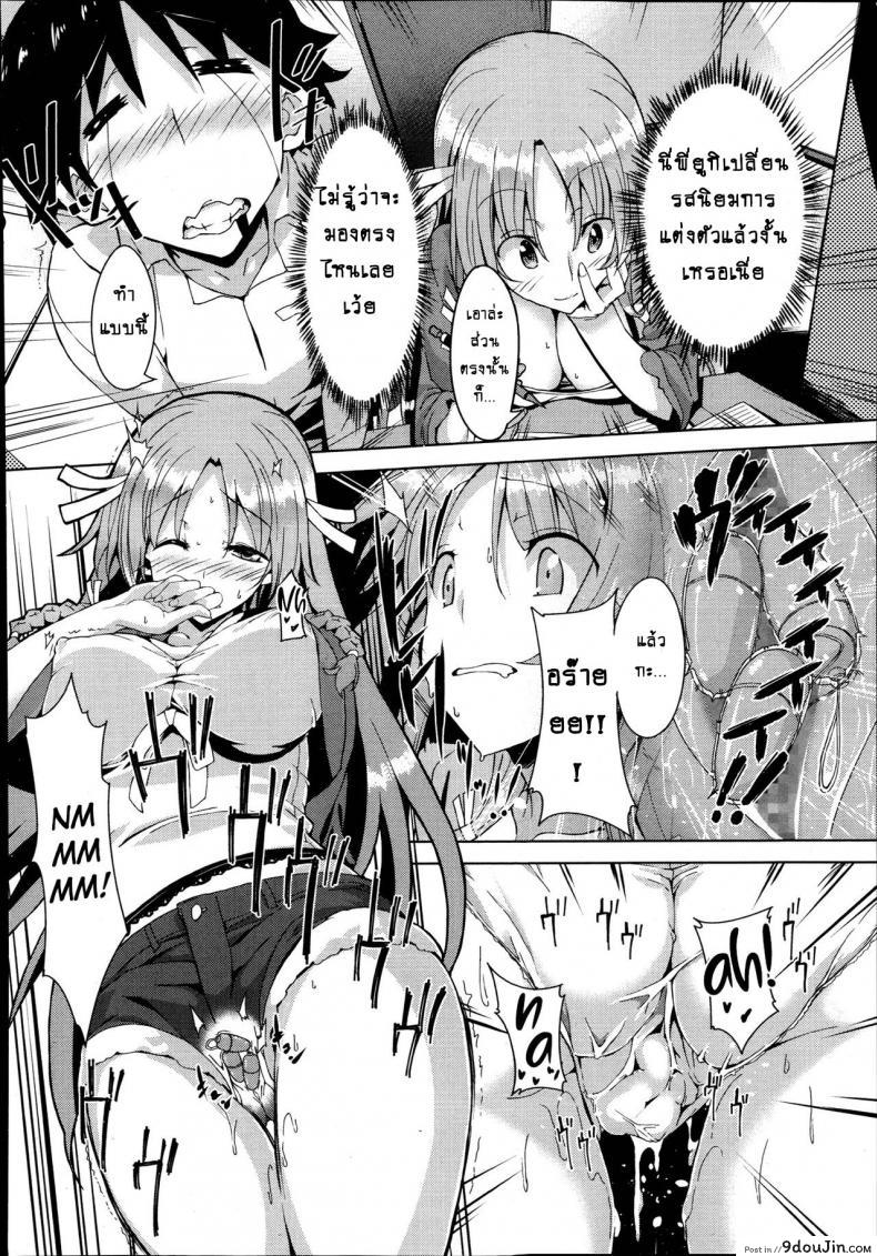 อ่านโดจิน คนที่ใช่ไม่ต้องพยายาม [Inoue Takumi] Otouto no Onna wa Ore no Mono (COMIC Megastore Alpha 2013-10) ภาค 2 หน้าที่ 2