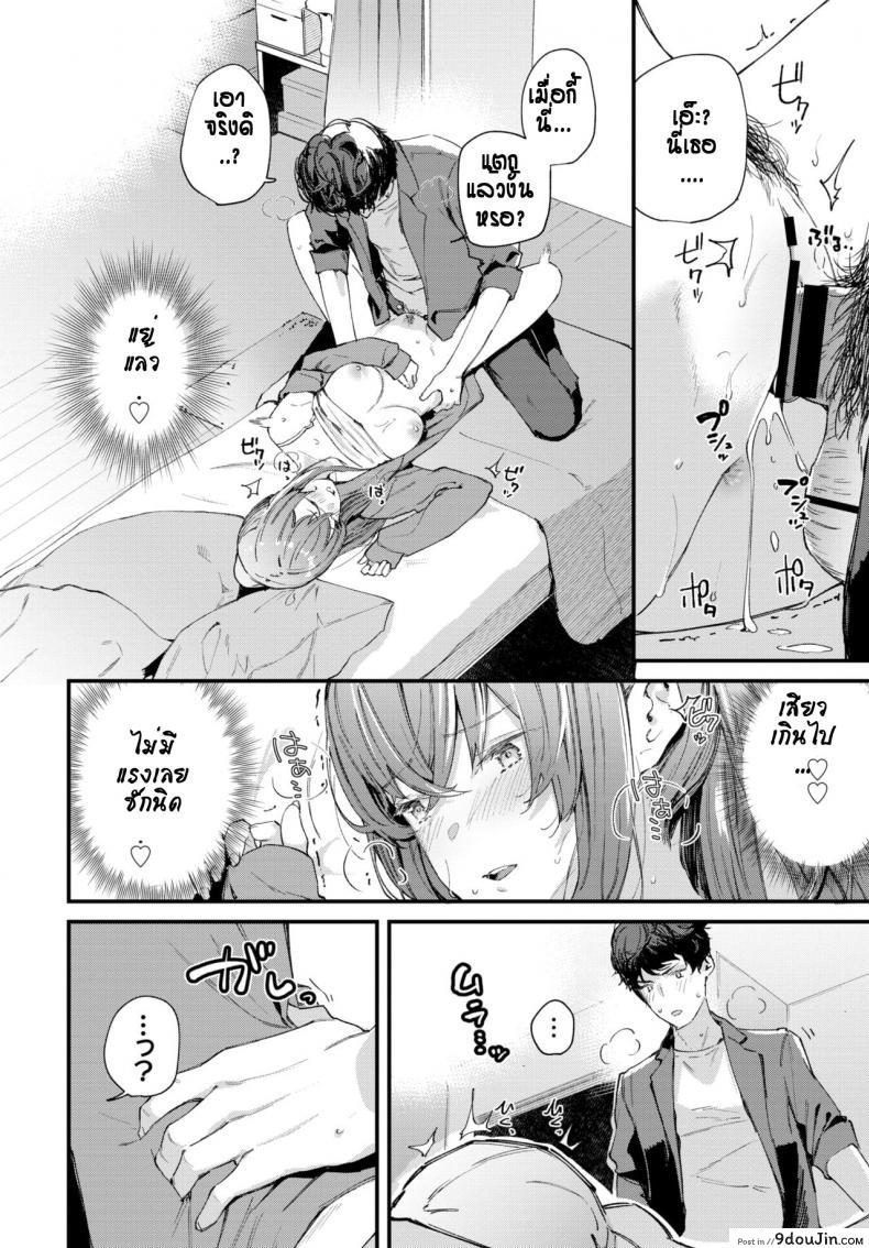 อ่านโดจิน ของขวัญสุดประทับใจ [Tohyama Eight] Birthday Surprise อ่านฟรี หน้าที่ 10