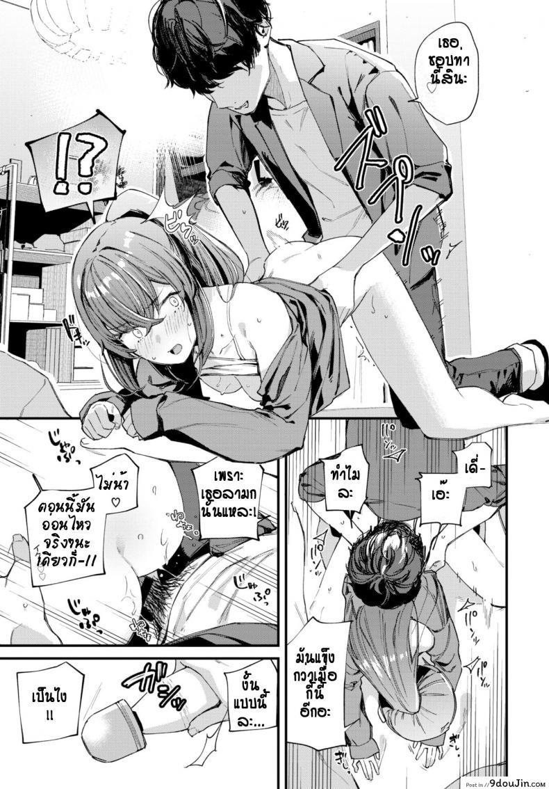 อ่านโดจิน ของขวัญสุดประทับใจ [Tohyama Eight] Birthday Surprise อ่านฟรี หน้าที่ 11
