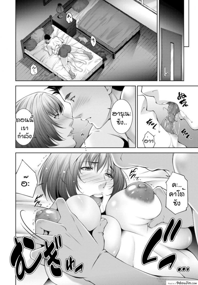 อ่านโดจิน Haha he no katsu ryoku แปลไทย หน้าที่ 8