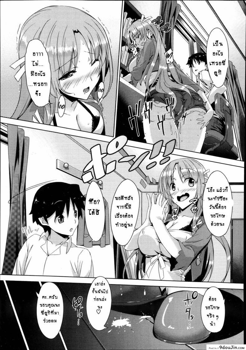 อ่านโดจิน คนที่ใช่ไม่ต้องพยายาม [Inoue Takumi] Otouto no Onna wa Ore no Mono (COMIC Megastore Alpha 2013-10) ภาค 2 หน้าที่ 3